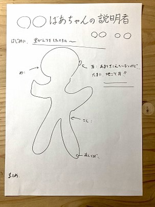 夏休みの自由研究 家族の説明書 教師はつらいよ こもり先生の子守りブログ